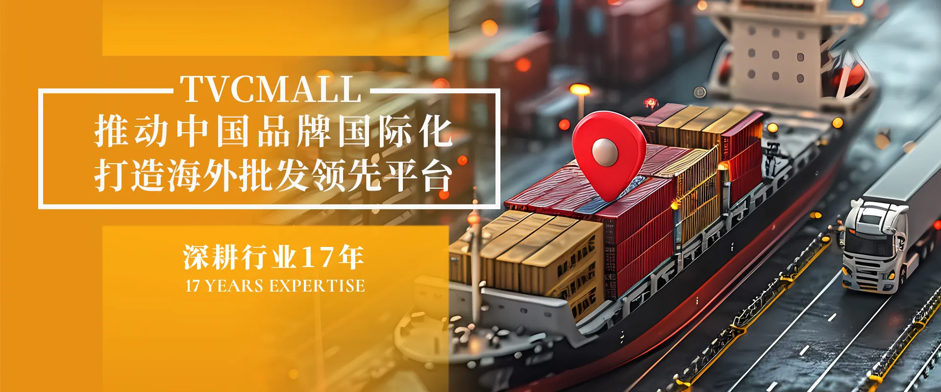 VCMALL通过智能选品