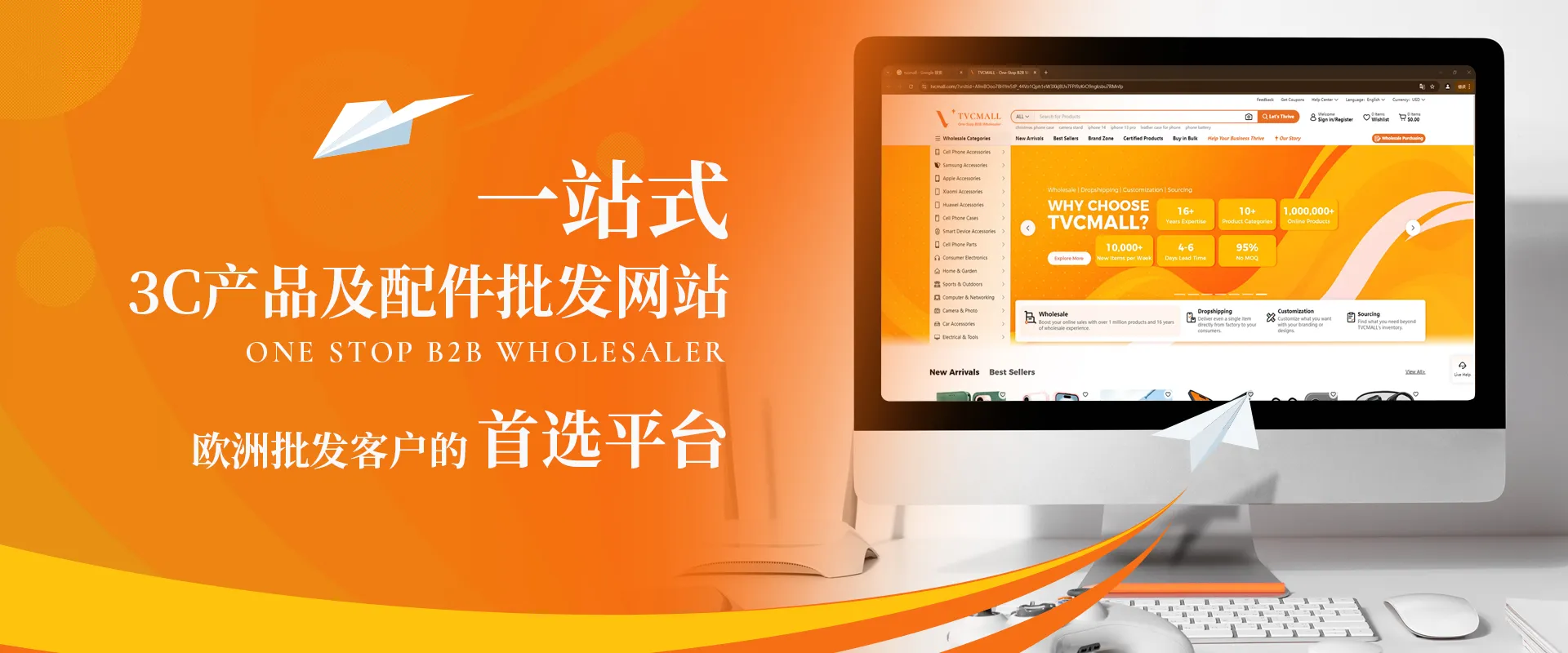 VCMALL通过智能选品